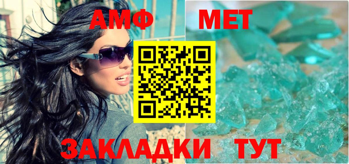 АМФ VHQ Лабинск