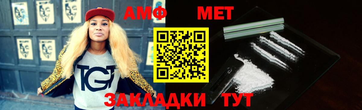 Лабинск  Amphetamine 98%  Вход с VPN 