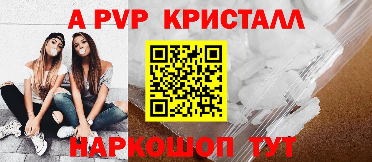 Alpha-PVP Соль  Alpha-PVP  Лабинск  где найти   Вход с VPN  Alpha PVP Crystall  A PVP Соль 