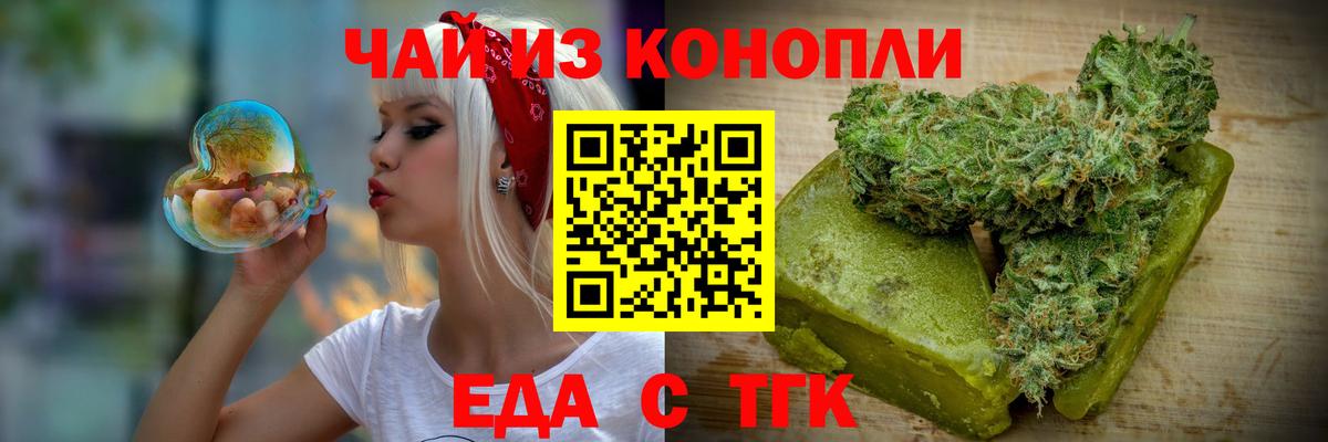 Печенье с ТГК конопля Лабинск