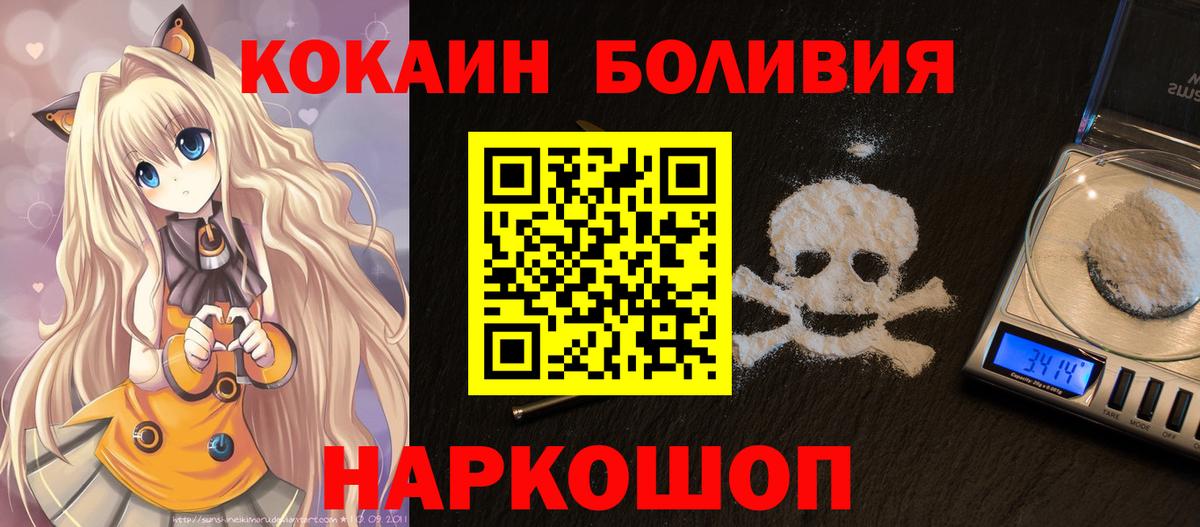 Лабинск  Кокаин 99%  Вход с VPN  КОКАИН Columbia 