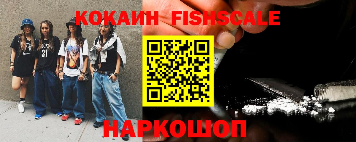Cocaine 99% Лабинск