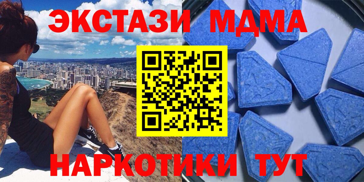 Ecstasy  Вход с VPN  Лабинск  ЭКСТАЗИ mix  где продают наркотики  Ecstasy 99% 