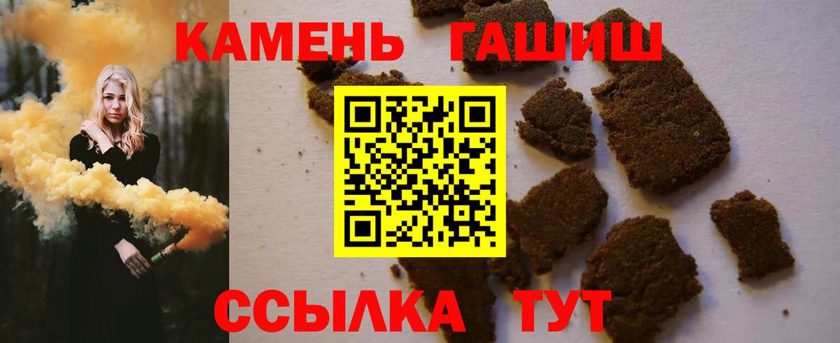 ГАШ гашик Лабинск