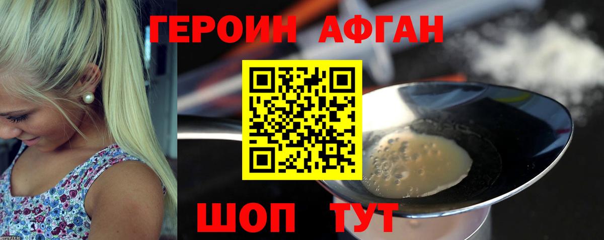 ГЕРОИН белый  Вход с VPN  ГЕРОИН  Лабинск 