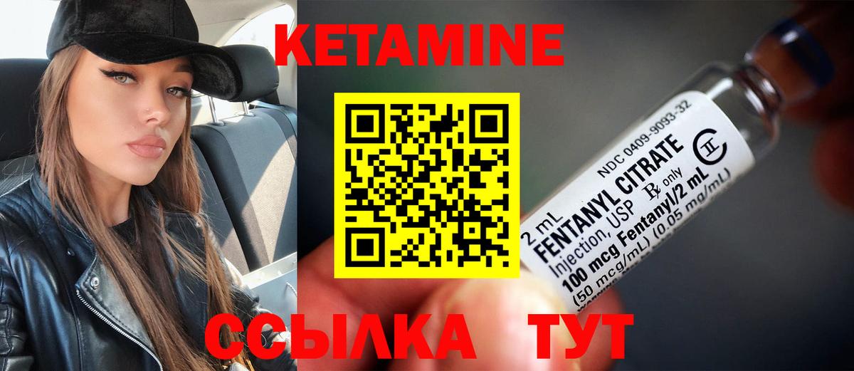 Кетамин VHQ  Вход с VPN  Кетамин VHQ  Лабинск 