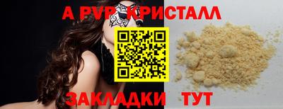 крисы Кандалакша