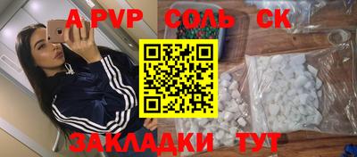 кристаллы Канаш