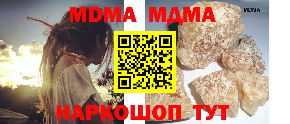 МДМА молли Лабинск