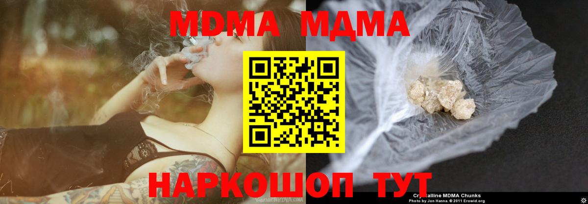 MDMA Molly  MDMA VHQ  Лабинск  Вход с VPN 