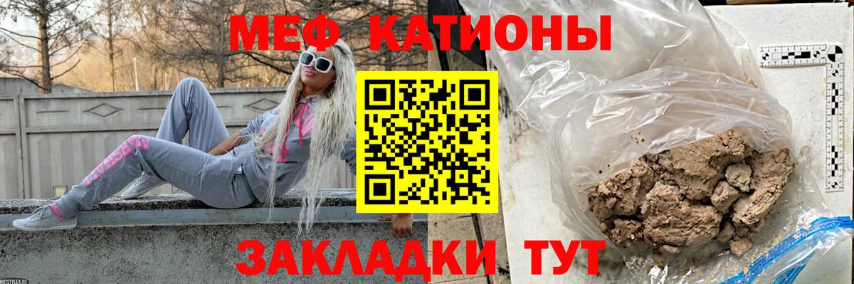 Мефедрон  Лабинск