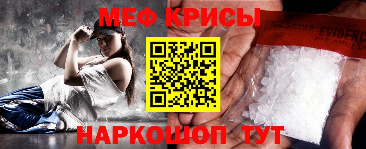 МЯУ-МЯУ  МЕФ 4 MMC  Мефедрон кристаллы  закладки  Лабинск  Вход с VPN 