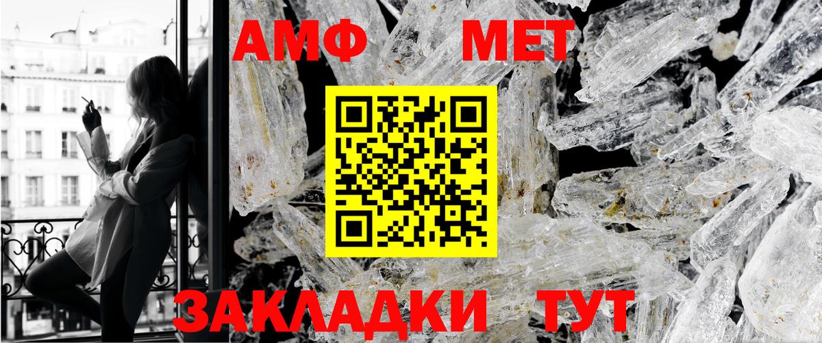 МЕТАМФЕТАМИН пудра Лабинск