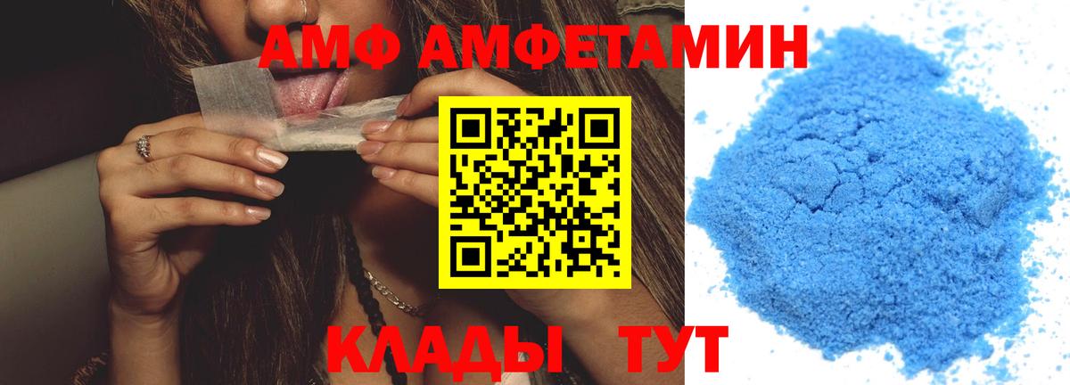 МЕТАМФЕТАМИН винт  Вход с VPN  Лабинск  МЕТАМФЕТАМИН винт 