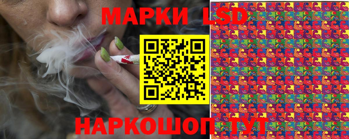 Наркотические марки 1500мкг Лабинск