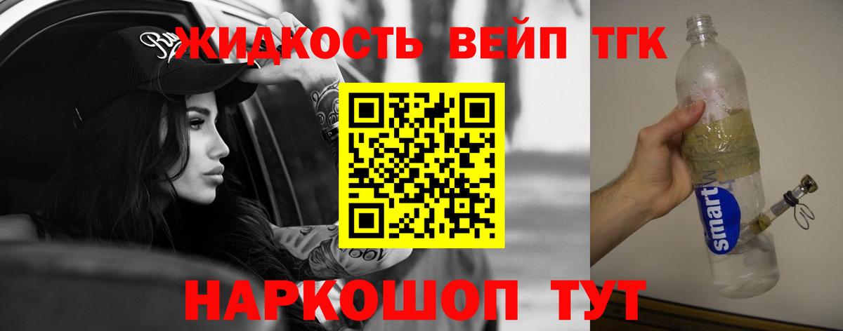 Дистиллят ТГК концентрат Лабинск