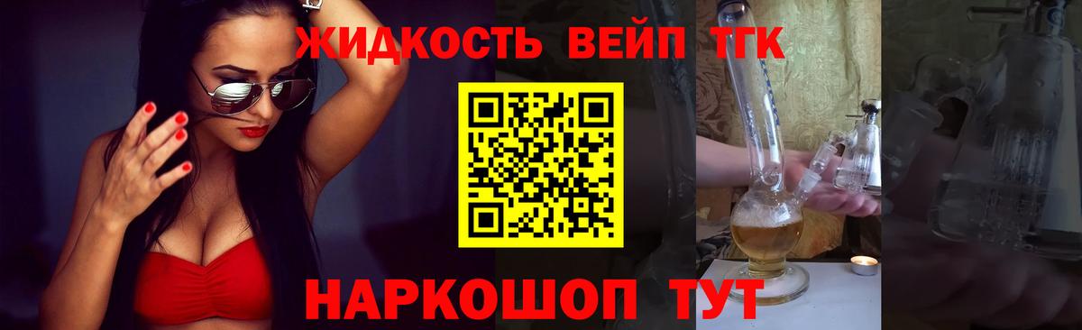 Лабинск  Дистиллят ТГК вейп с тгк  ТГК Wax  Вход с VPN 